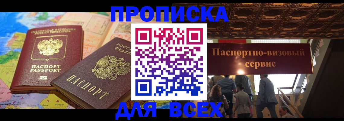 временная регистрация законно в Нягани