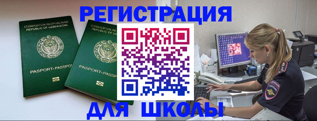 миграционный учет в Нягани